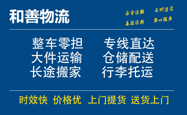 卓资电瓶车托运常熟到卓资搬家物流公司电瓶车行李空调运输-专线直达